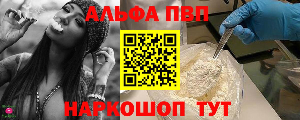 Можга  А ПВП VHQ  даркнет сайт  Вход с VPN  APVP 