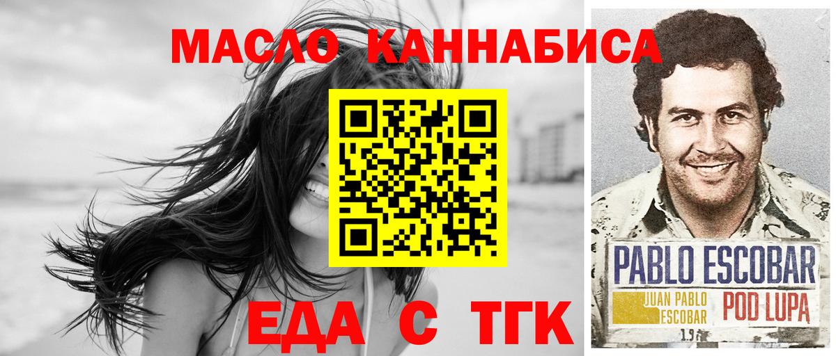 Можга  Еда ТГК марихуана  Вход с VPN 