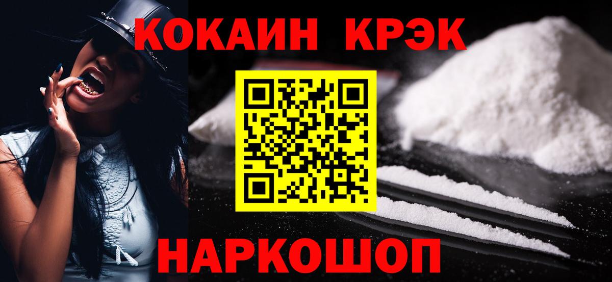 COCAIN Перу Можга