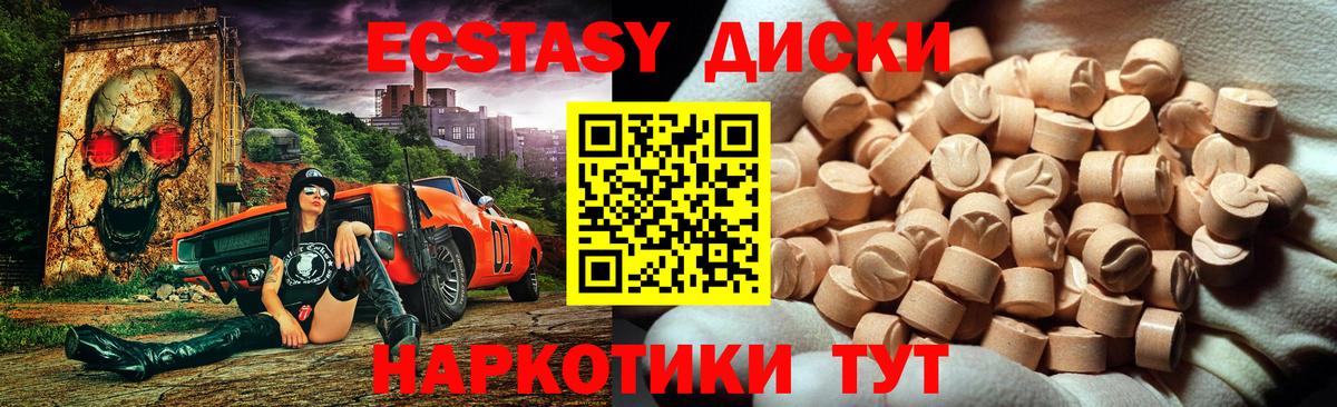 ЭКСТАЗИ mix  Экстази 280мг  Экстази  Можга  Вход с VPN 