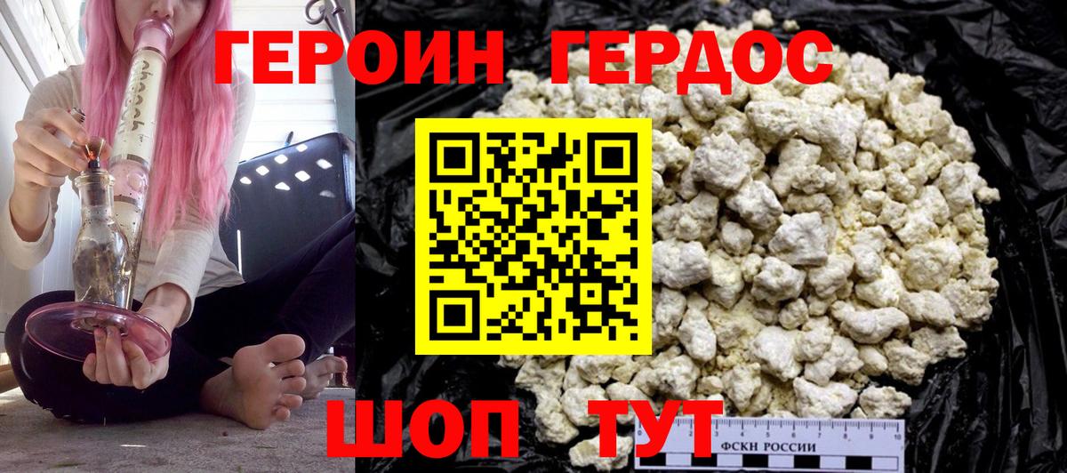 Можга  Героин  Вход с VPN  ГЕРОИН Heroin 