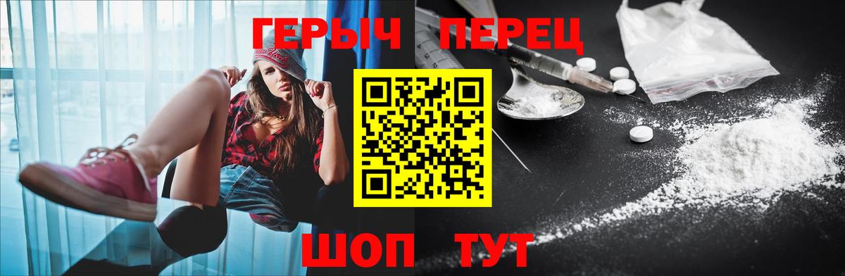 ГЕРОИН герыч Можга
