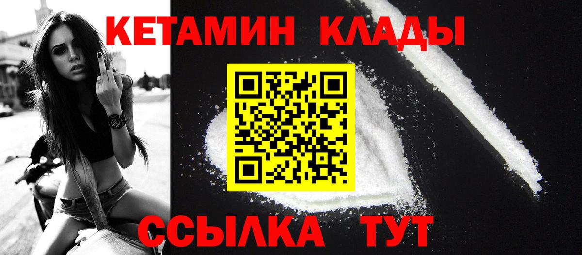 КЕТАМИН ketamine  Вход с VPN  Можга  Кетамин ketamine 