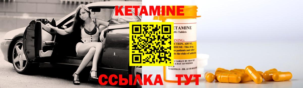 КЕТАМИН VHQ Можга