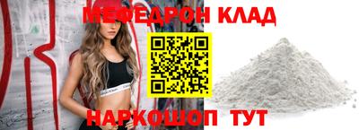 меф VHQ Усть-Джегута