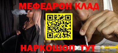 меф VHQ Усть-Джегута