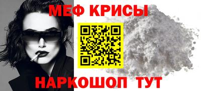 меф VHQ Усть-Джегута