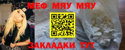 меф VHQ Усть-Джегута