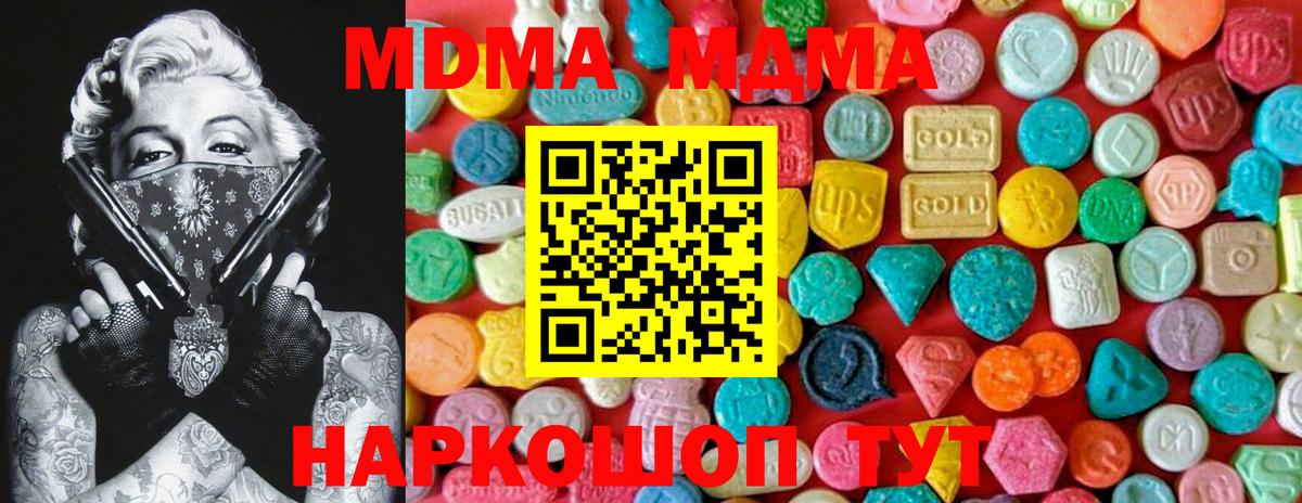 Можга  MDMA молли  Вход с VPN  MDMA VHQ 