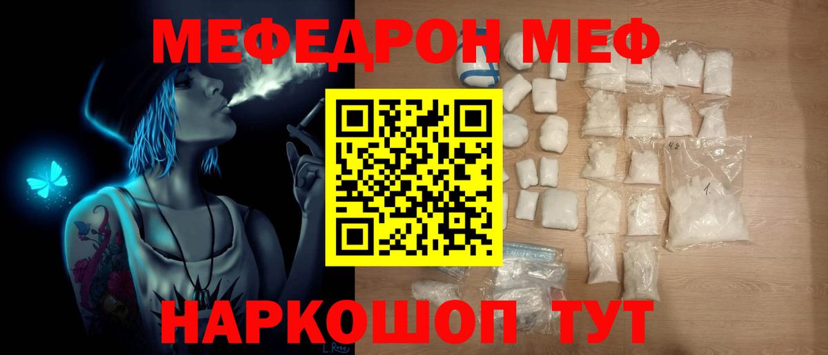 Можга  МЯУ-МЯУ кристаллы  Вход с VPN  Мефедрон мяу мяу 