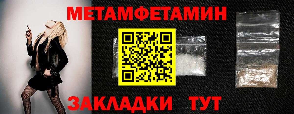 МЕТАМФЕТАМИН Декстрометамфетамин 99.9%  Вход с VPN  Можга 