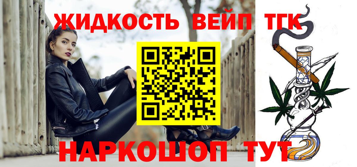 ТГК вейп  Вход с VPN  Можга 